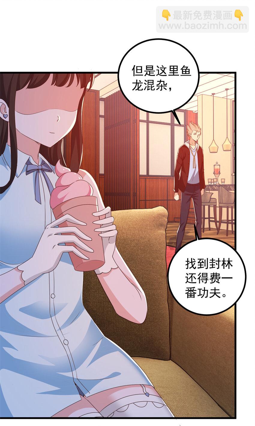 106 挺会玩的，可惜了-第107话