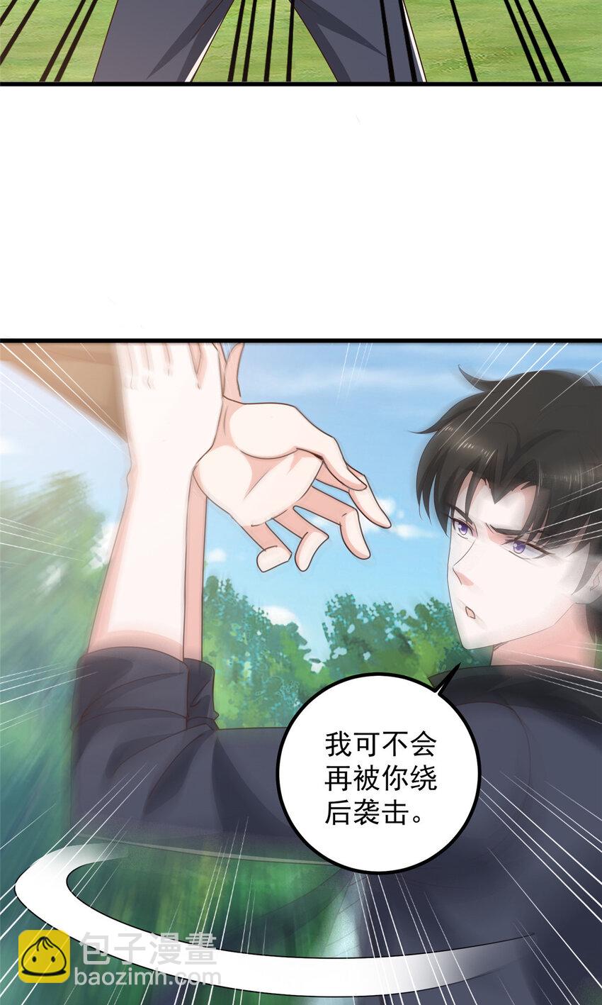 106 挺会玩的，可惜了-第107话