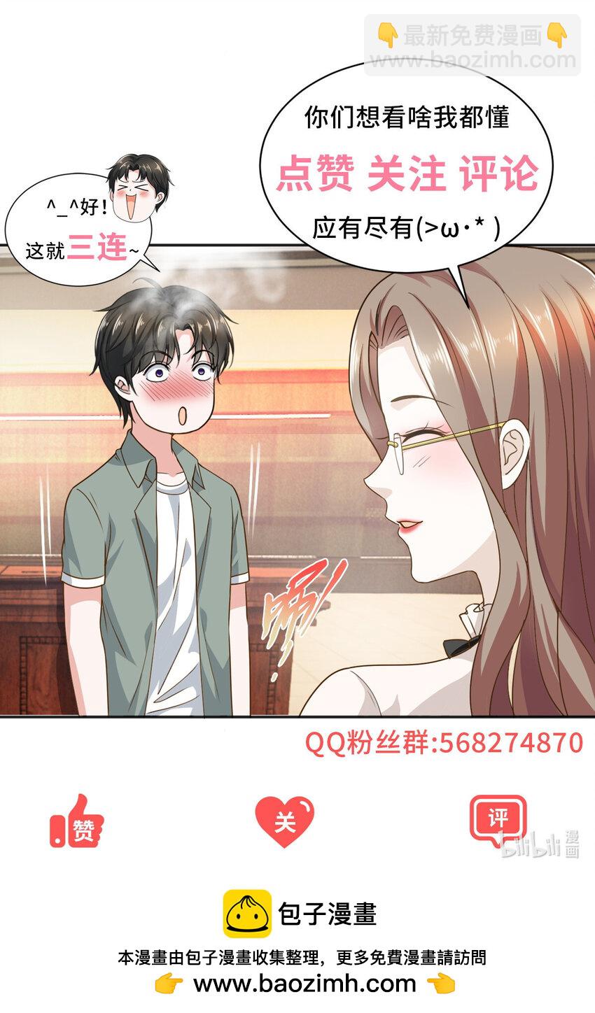 106 挺会玩的，可惜了-第107话