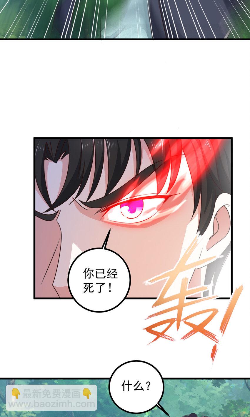 106 挺会玩的，可惜了-第107话