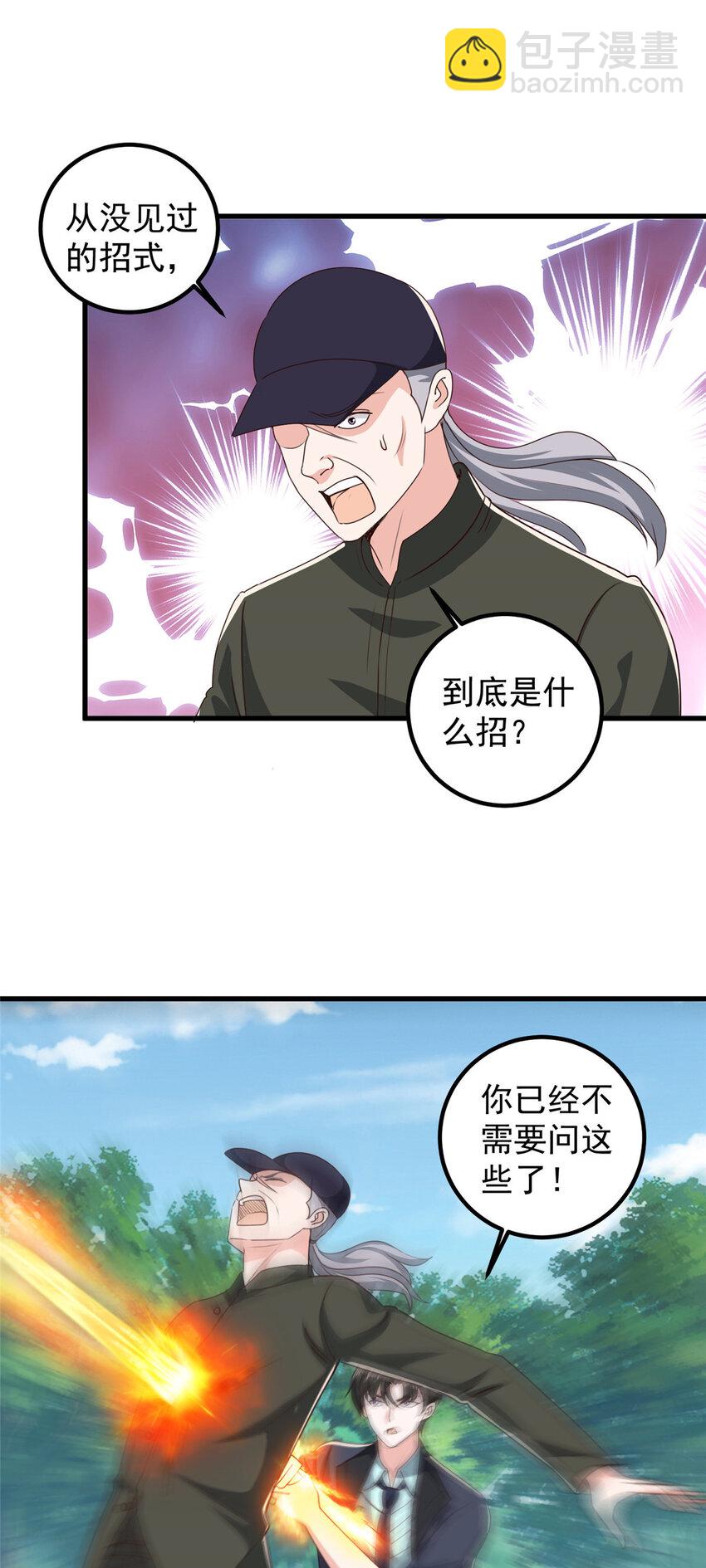 106 挺会玩的，可惜了-第107话
