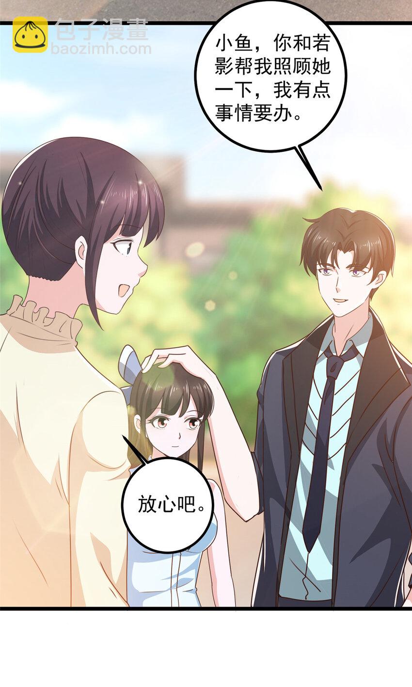 108 放电不要钱-第109话