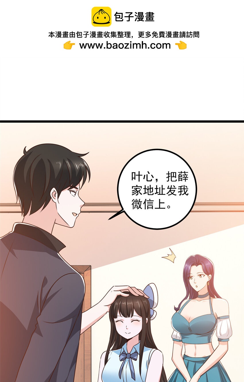 108 放电不要钱-第109话