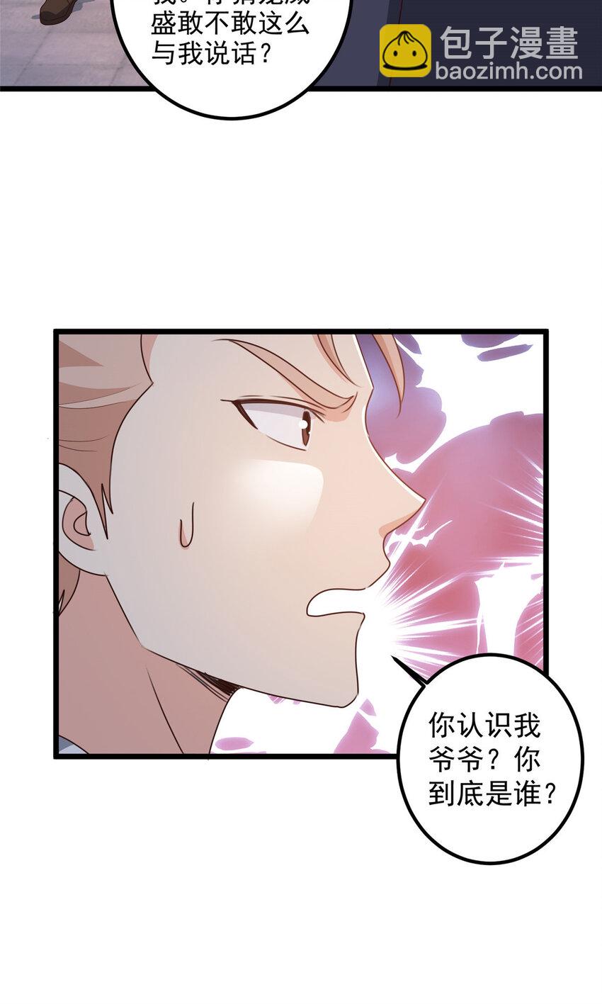 108 放电不要钱-第109话