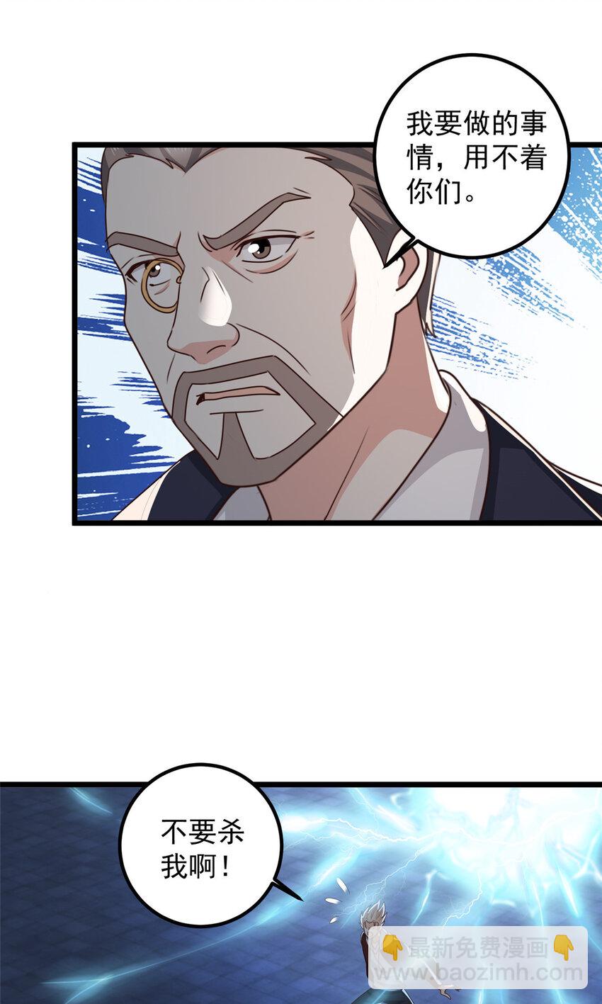 108 放电不要钱-第109话
