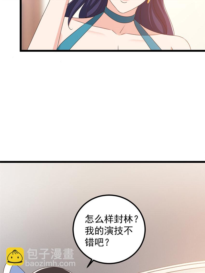 108 放电不要钱-第109话