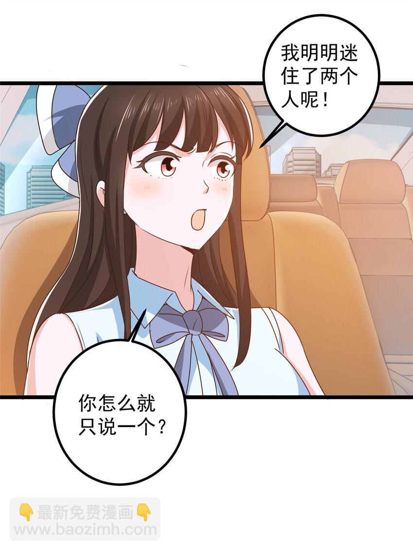 108 放电不要钱-第109话