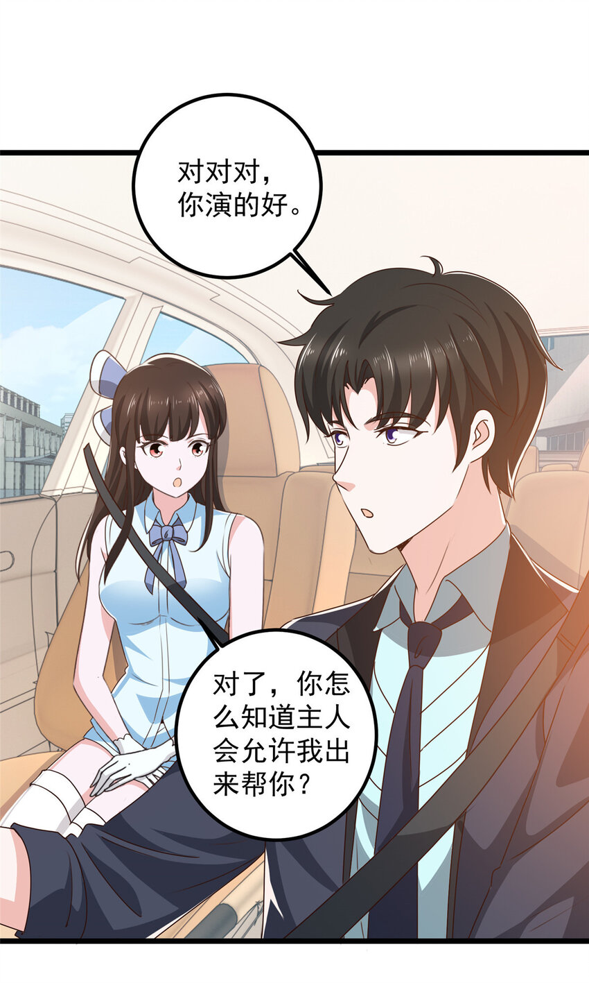 108 放电不要钱-第109话
