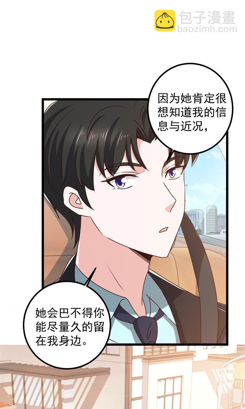 108 放电不要钱-第109话