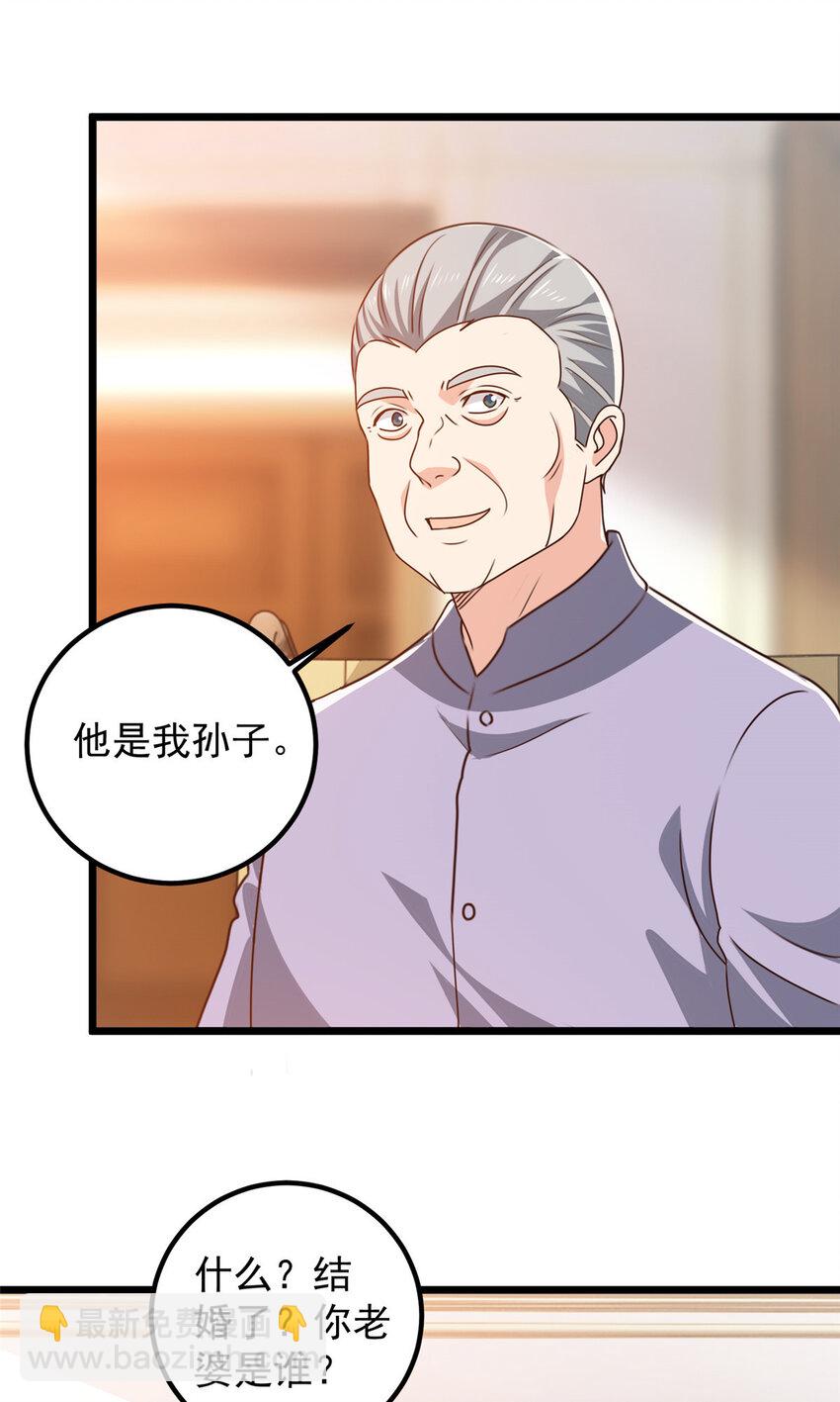 110 二爷的桃花-第111话