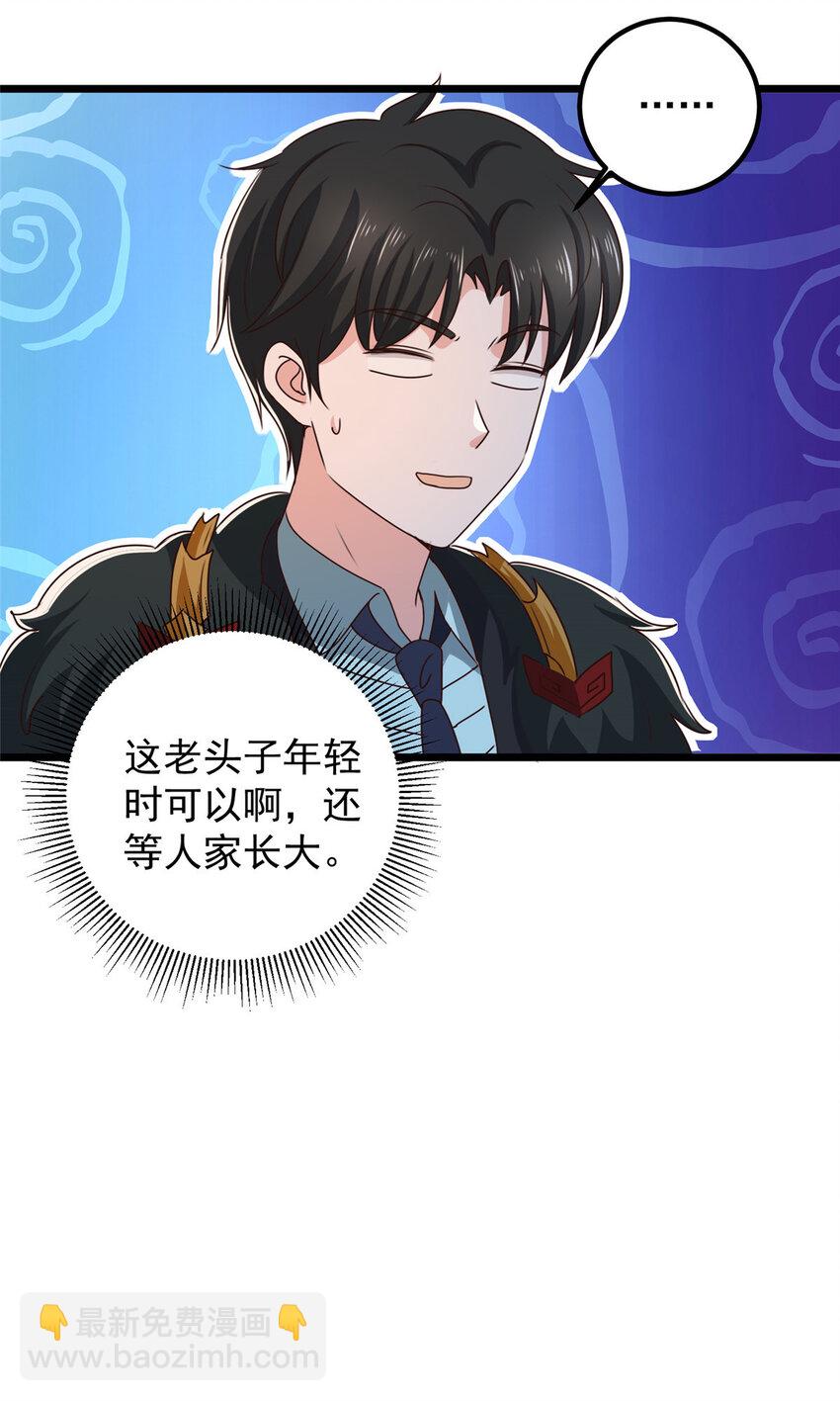 110 二爷的桃花-第111话
