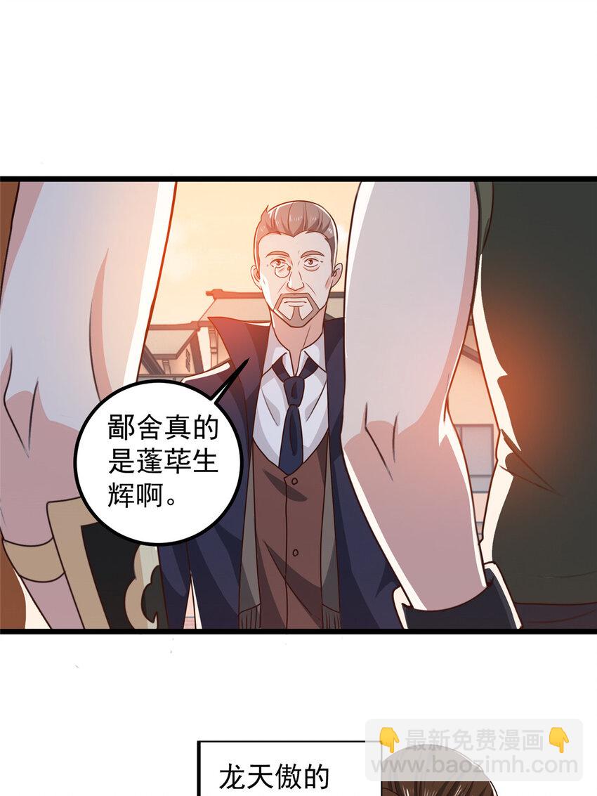 110 二爷的桃花-第111话