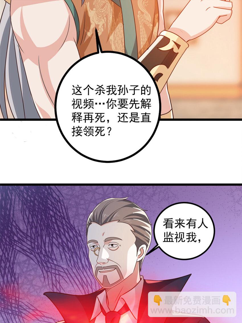 110 二爷的桃花-第111话