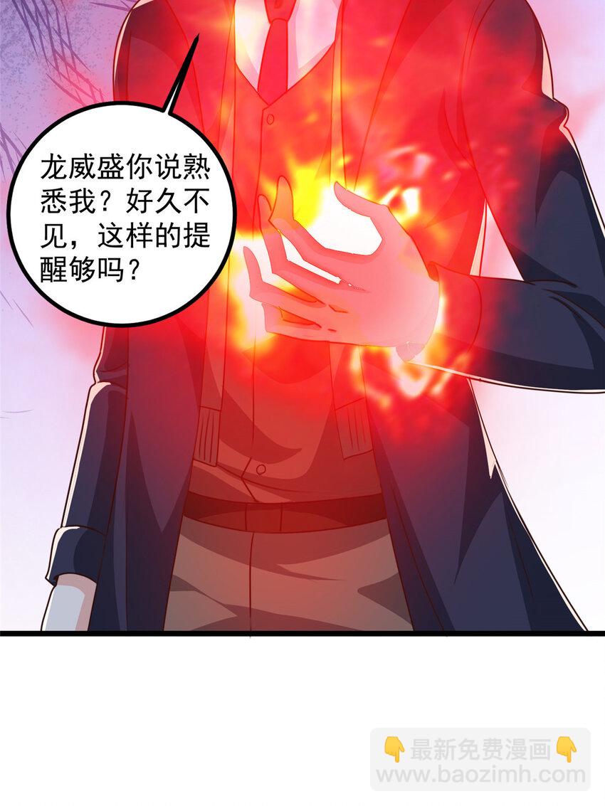 110 二爷的桃花-第111话