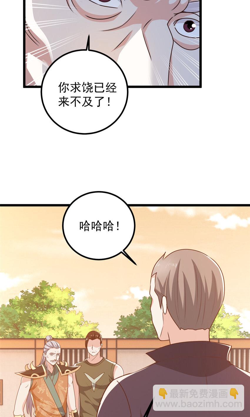110 二爷的桃花-第111话