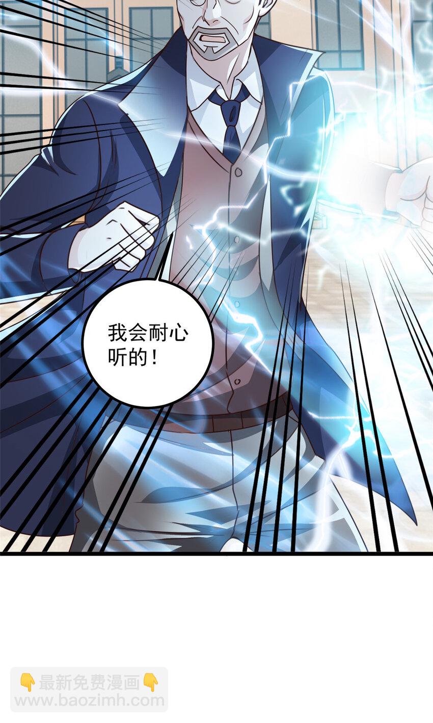 110 二爷的桃花-第111话