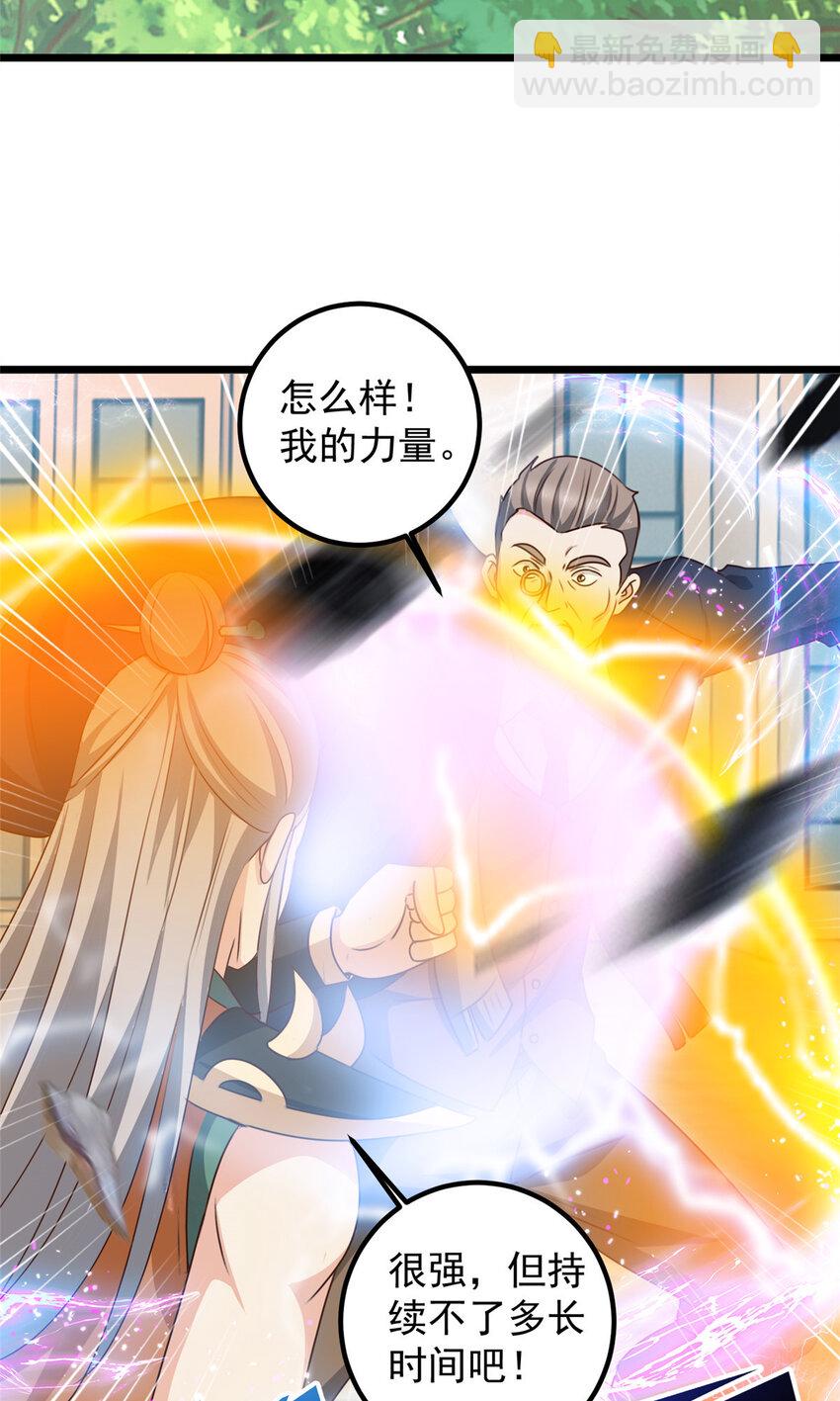 110 二爷的桃花-第111话