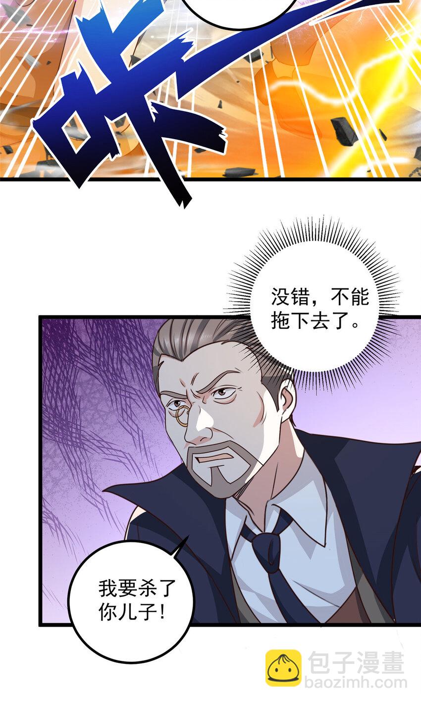 110 二爷的桃花-第111话