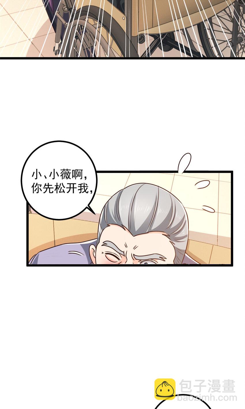 110 二爷的桃花-第111话