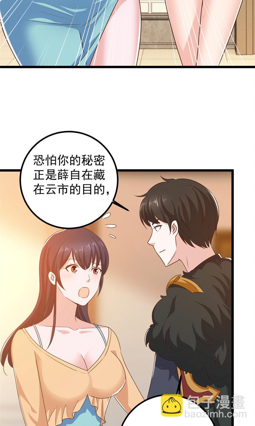 110 二爷的桃花-第111话