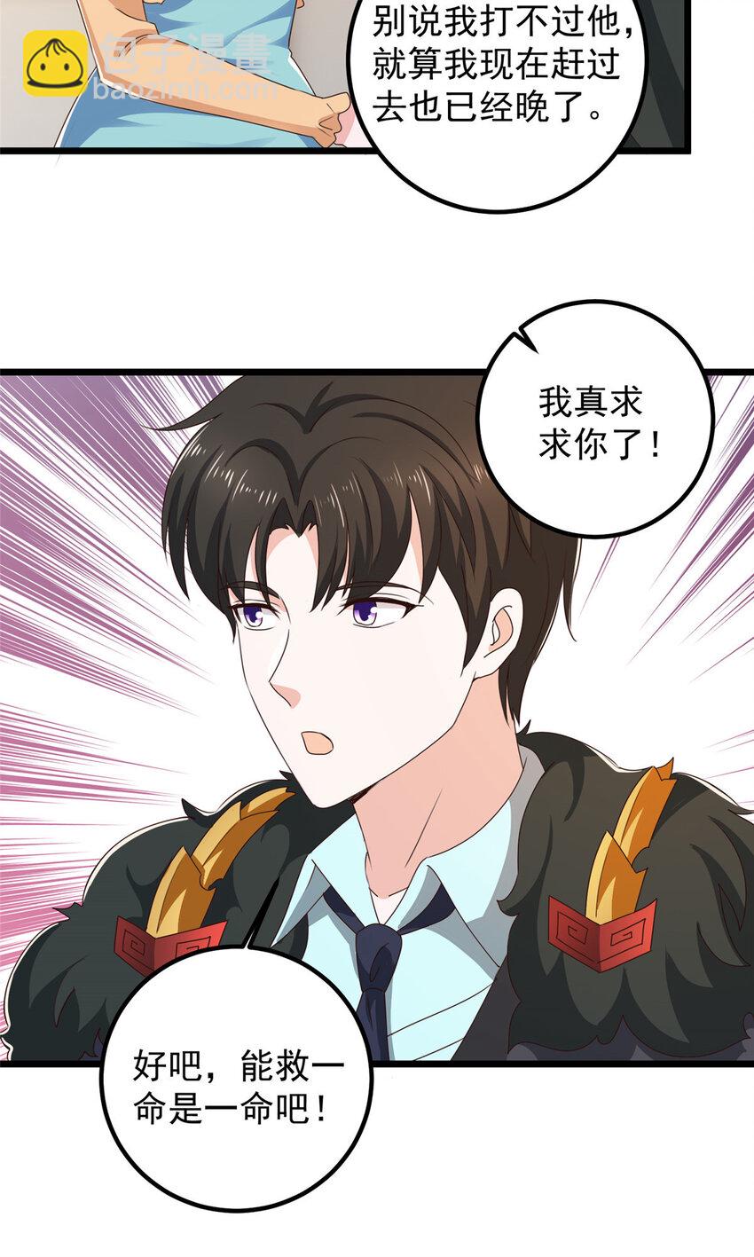 110 二爷的桃花-第111话