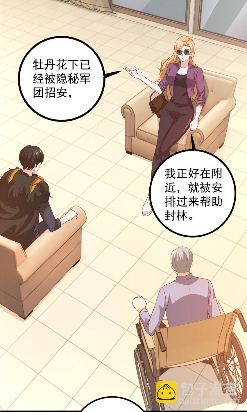 110 二爷的桃花-第111话