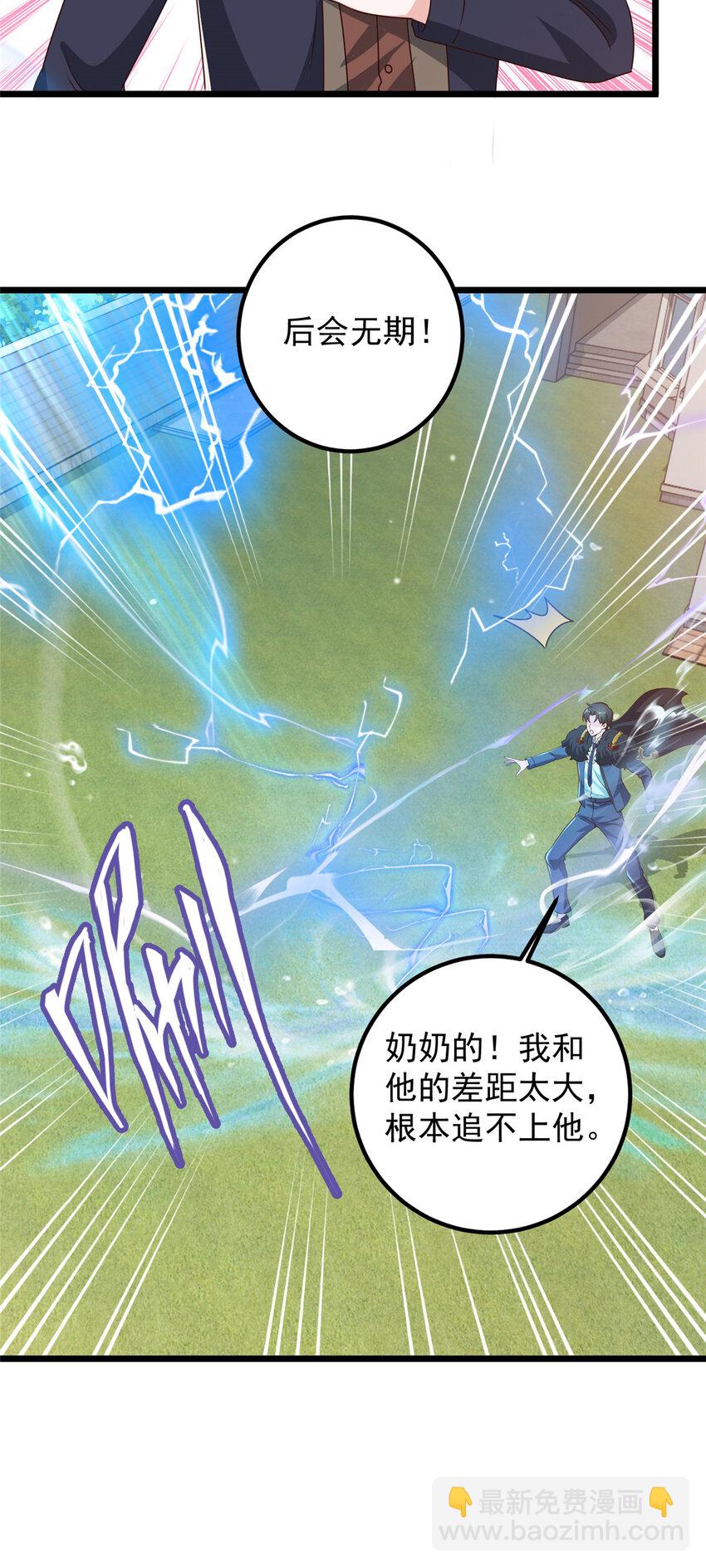 112 神阙之眼-第113话