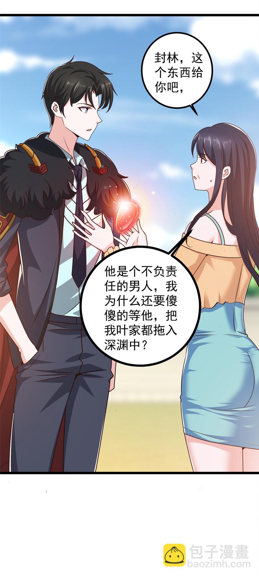 112 神阙之眼-第113话