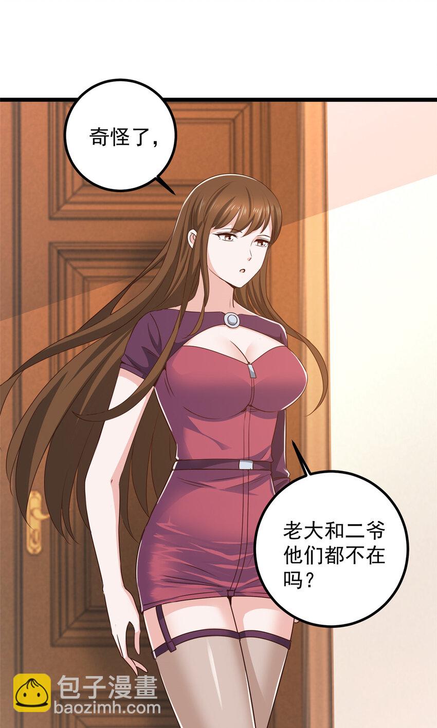 112 神阙之眼-第113话
