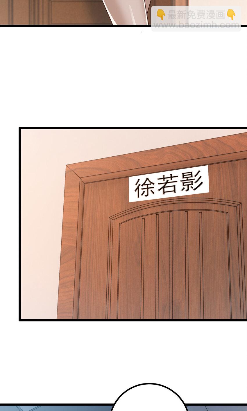 112 神阙之眼-第113话