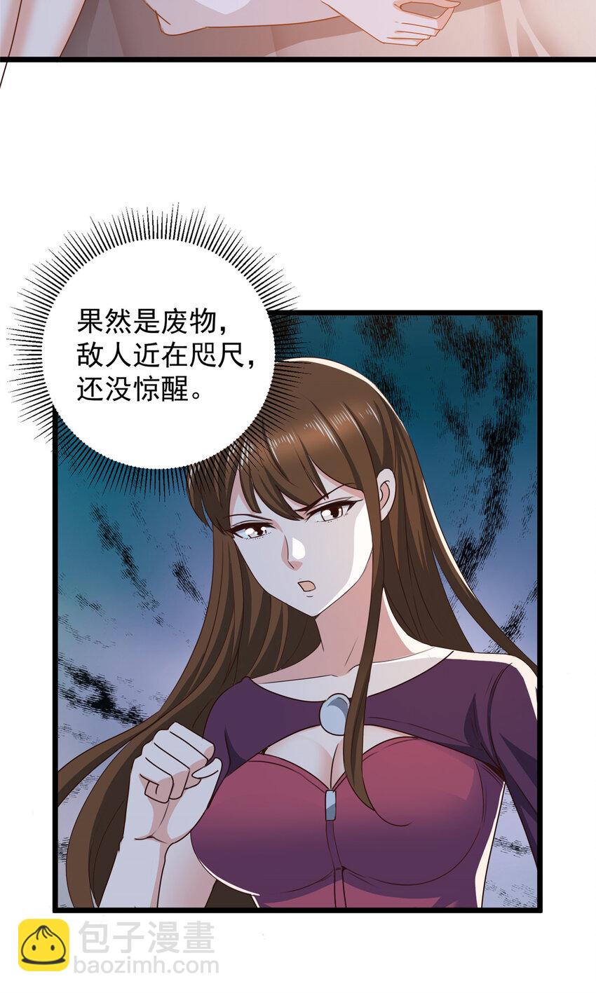 112 神阙之眼-第113话