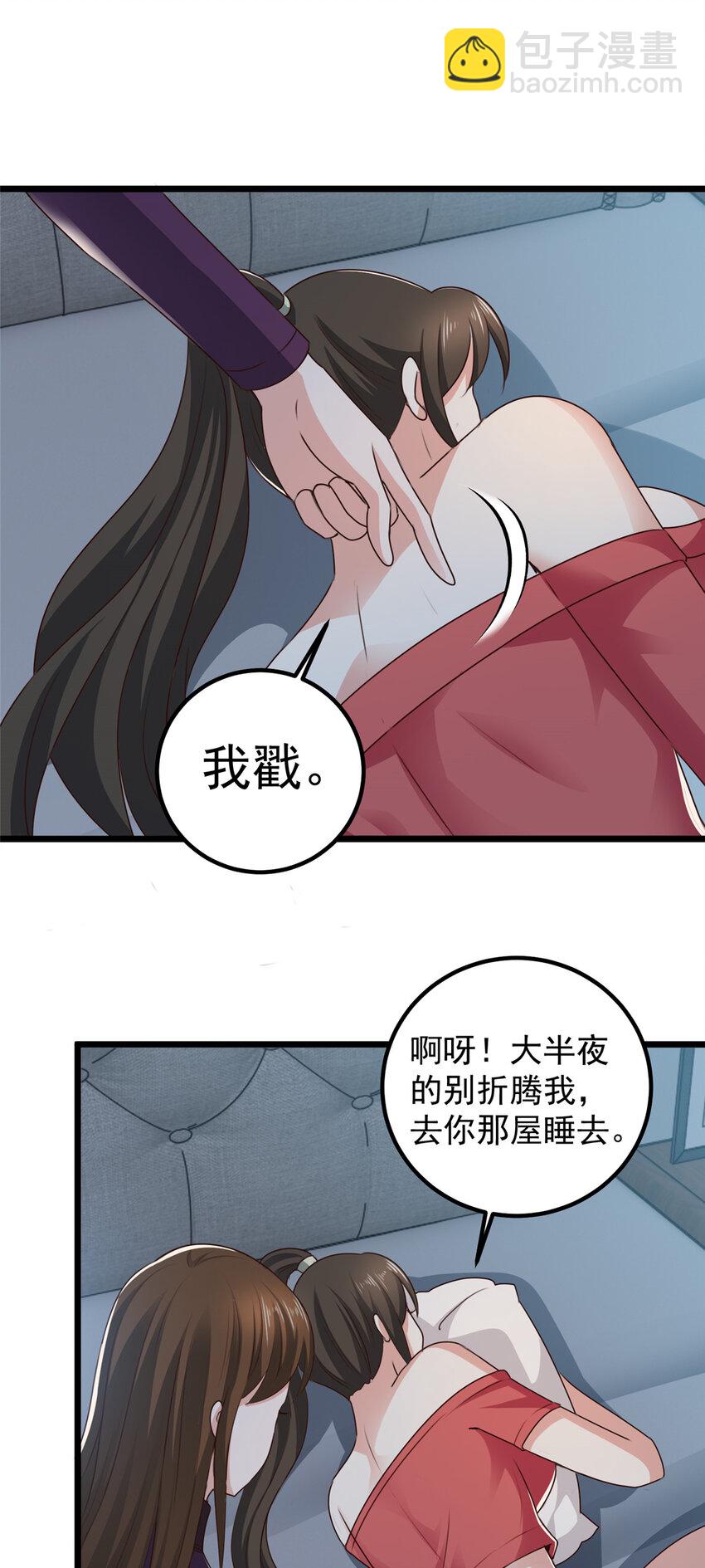 112 神阙之眼-第113话
