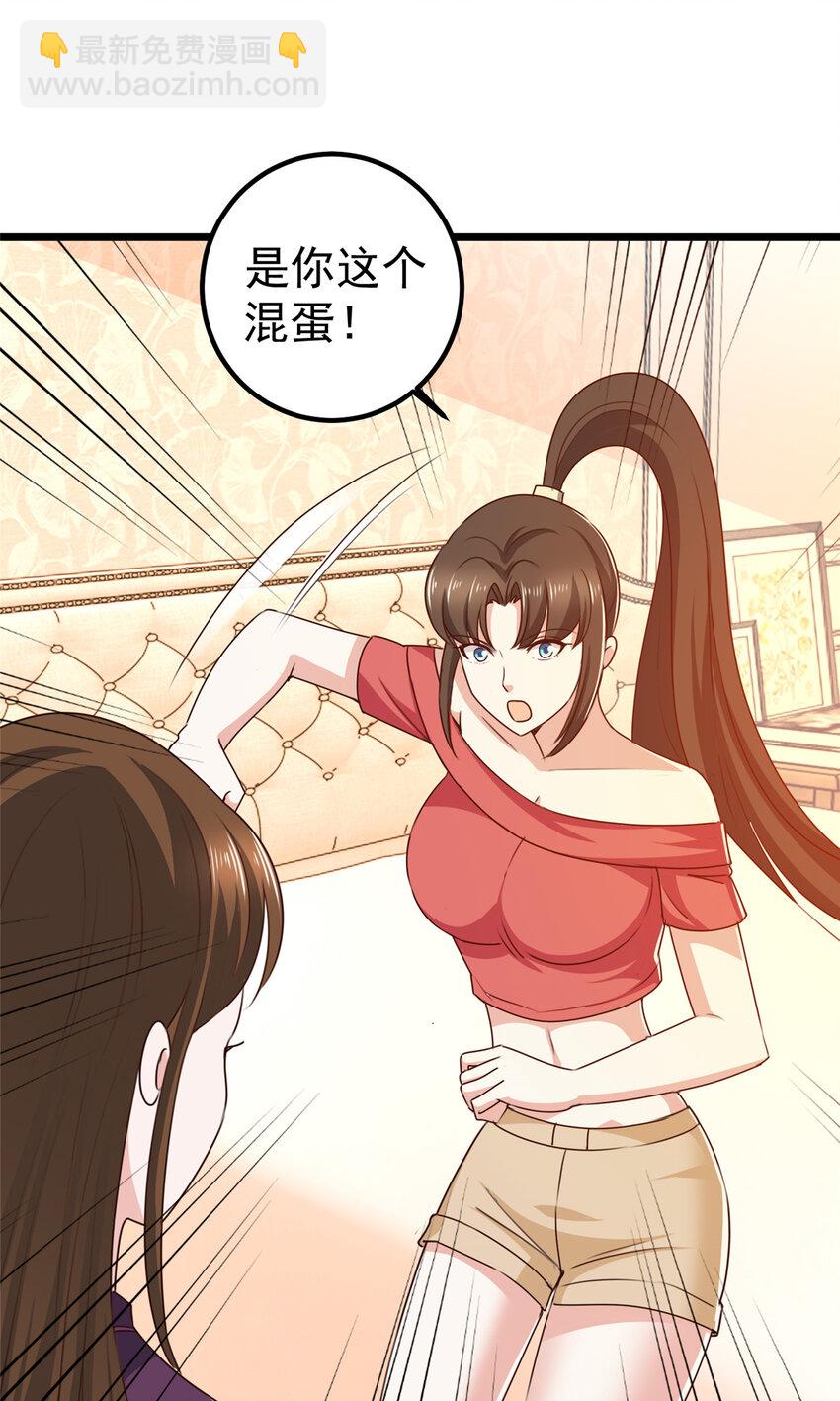 112 神阙之眼-第113话