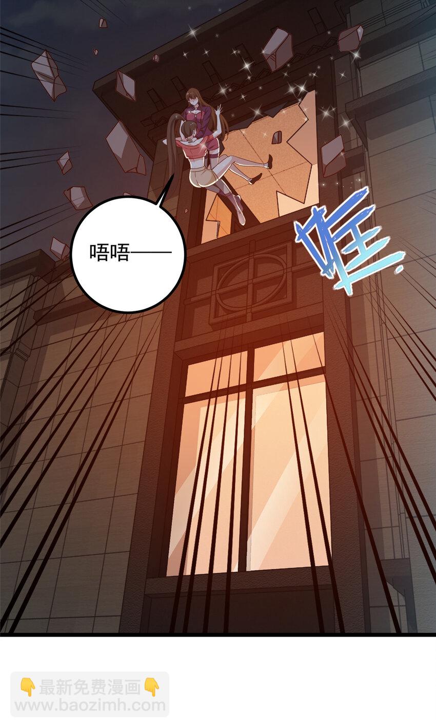 112 神阙之眼-第113话