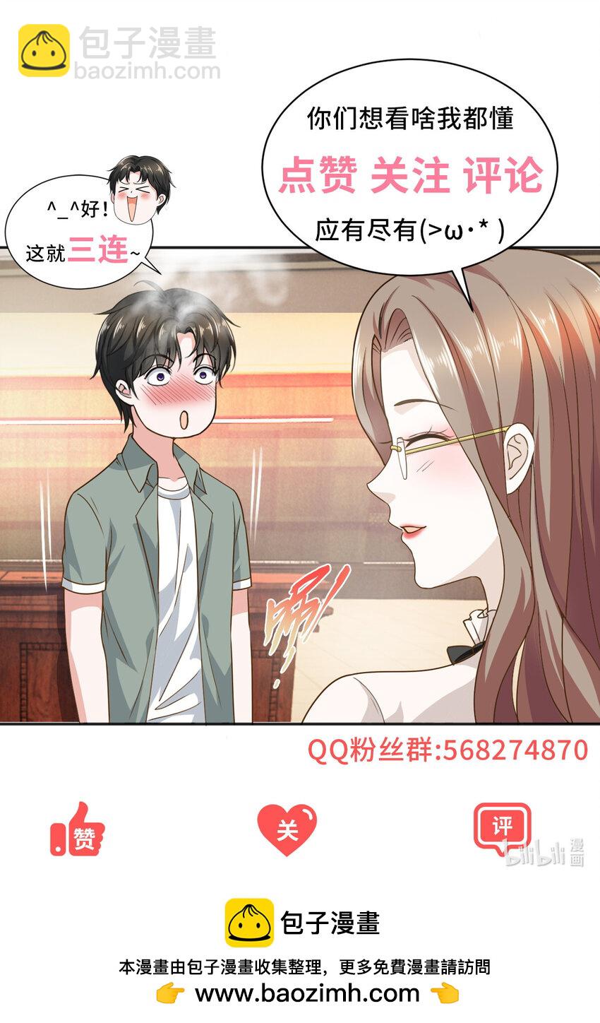 112 神阙之眼-第113话