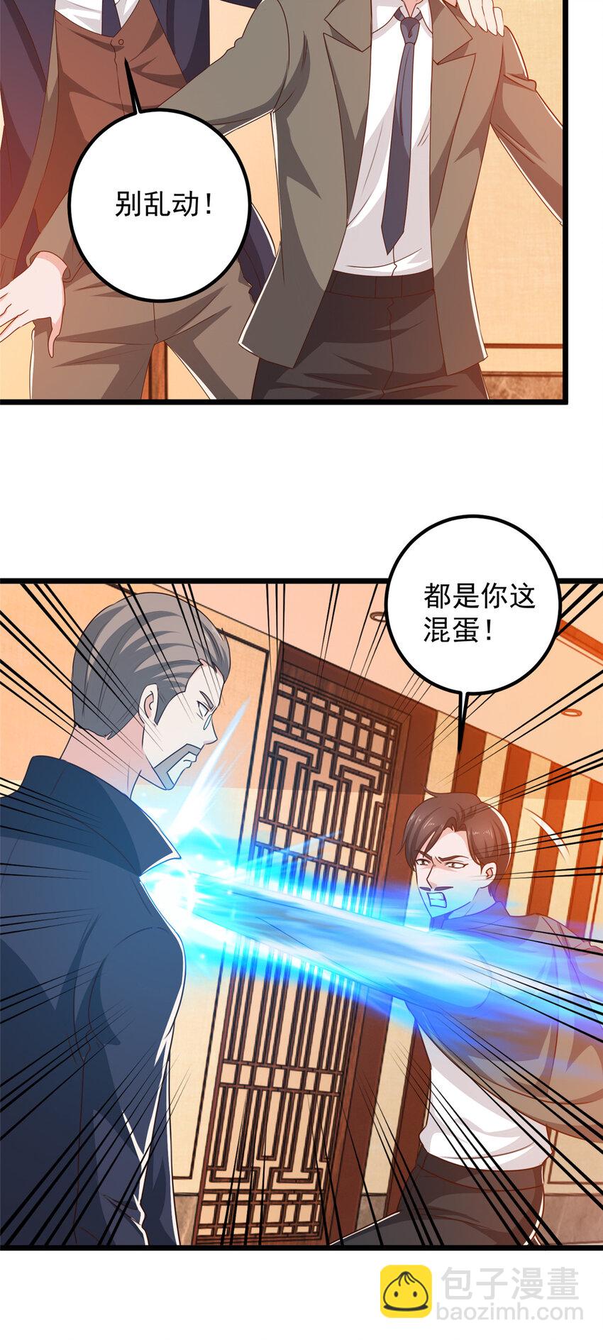 112 神阙之眼-第113话