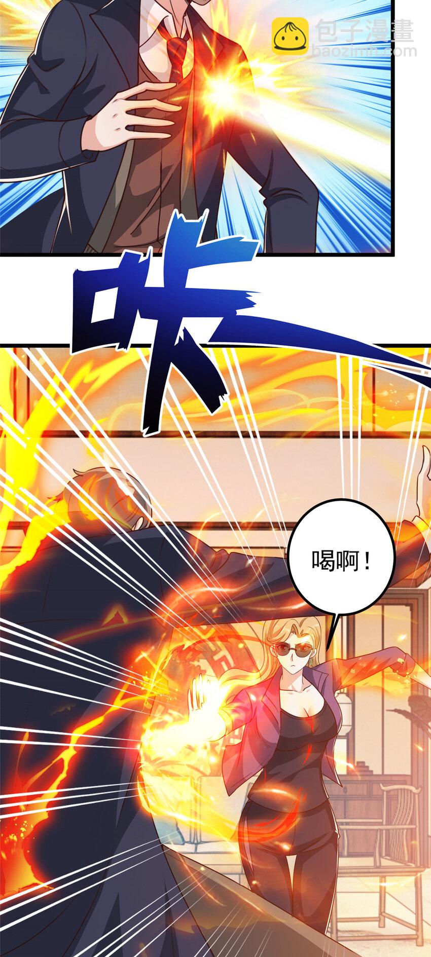 112 神阙之眼-第113话