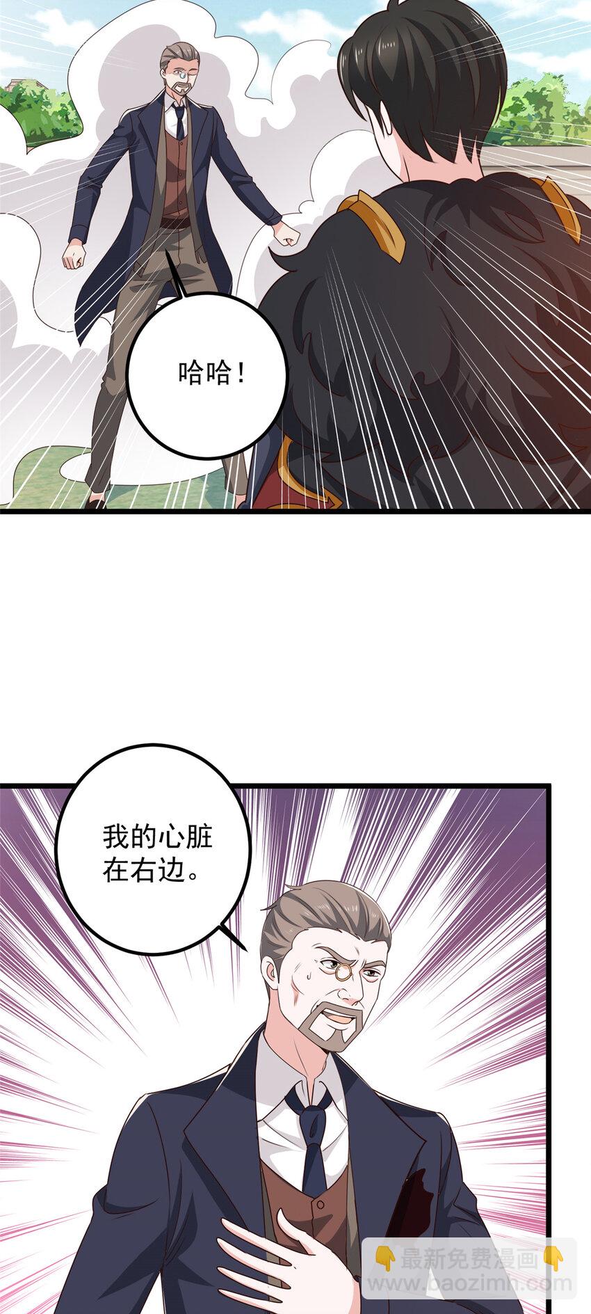 112 神阙之眼-第113话