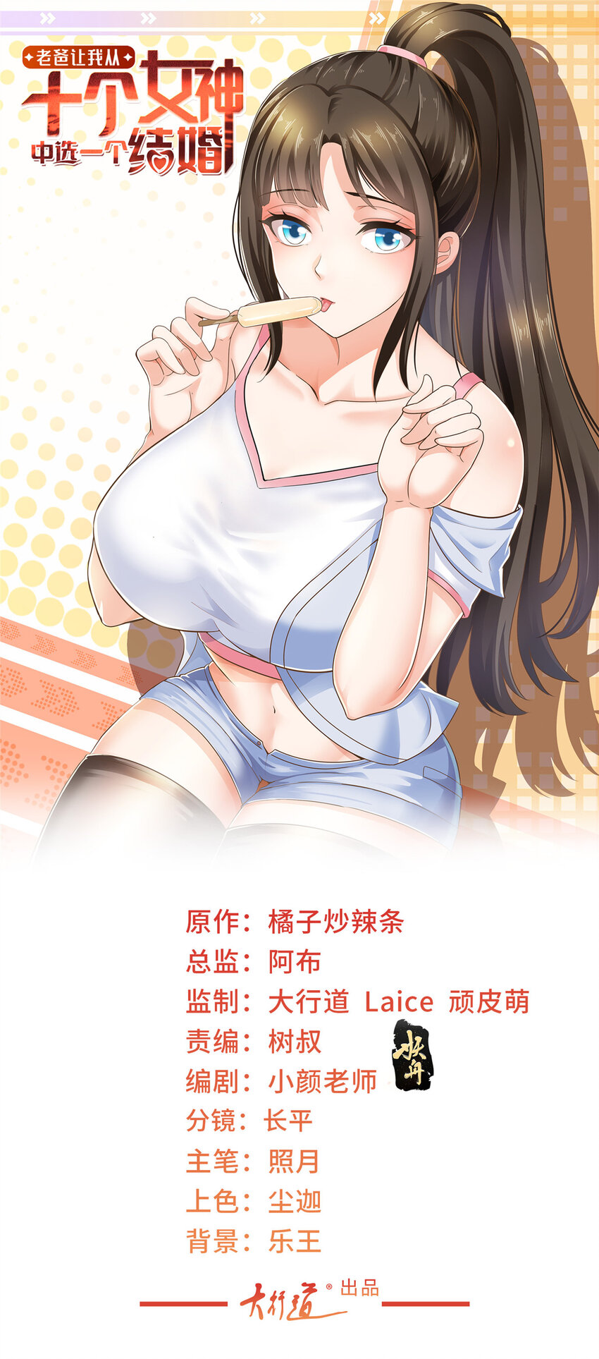 114 人生无奈-第115话
