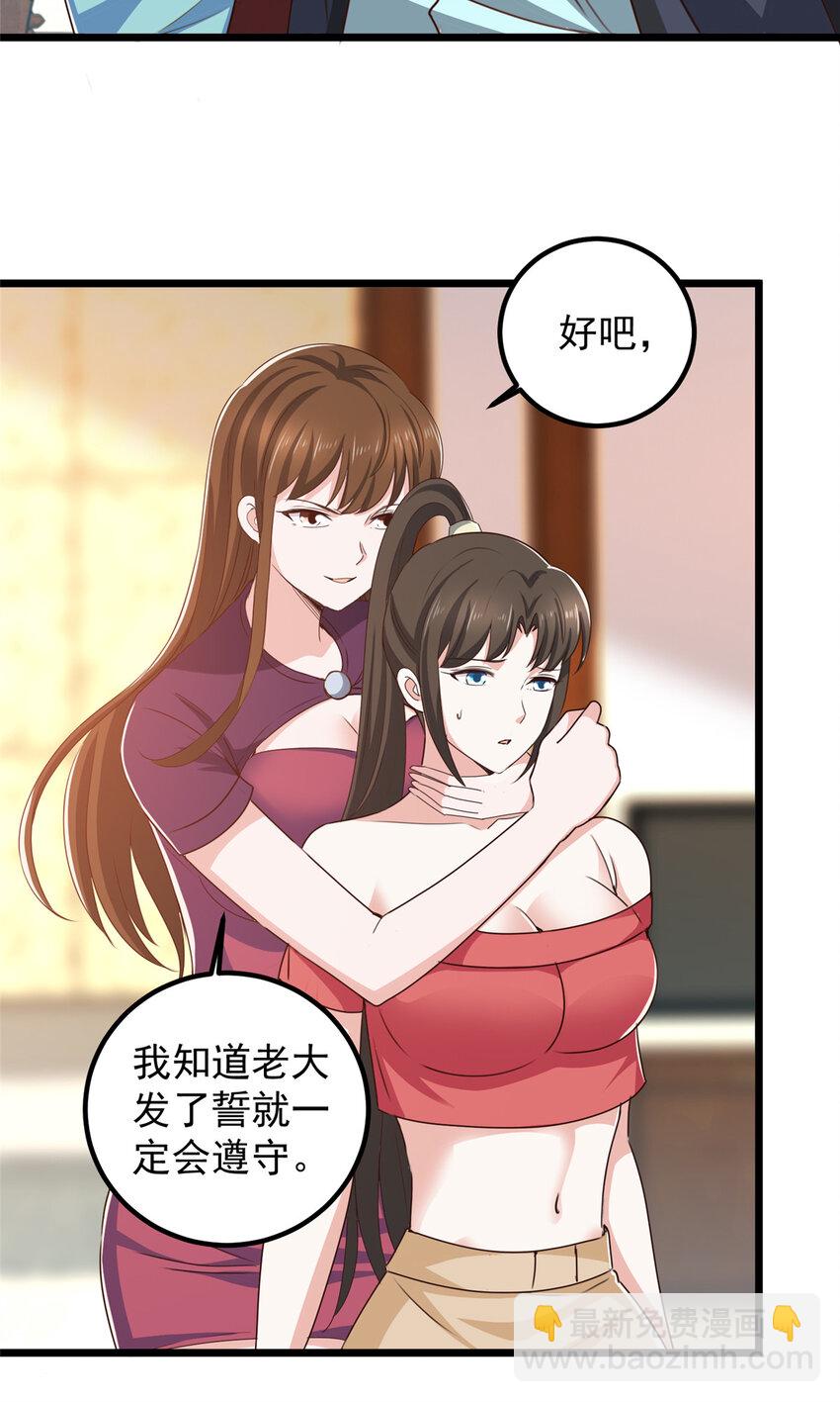 114 人生无奈-第115话