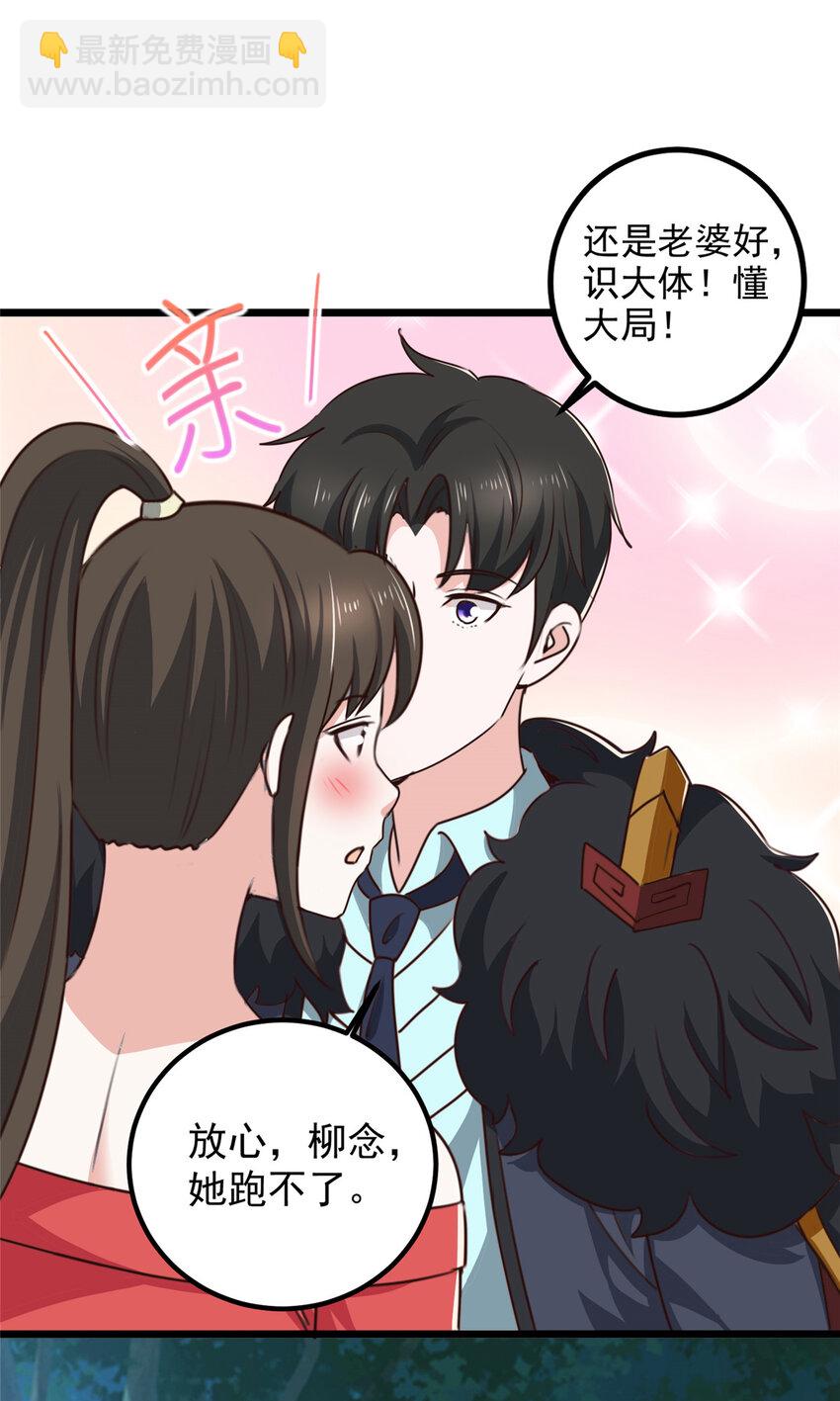 114 人生无奈-第115话