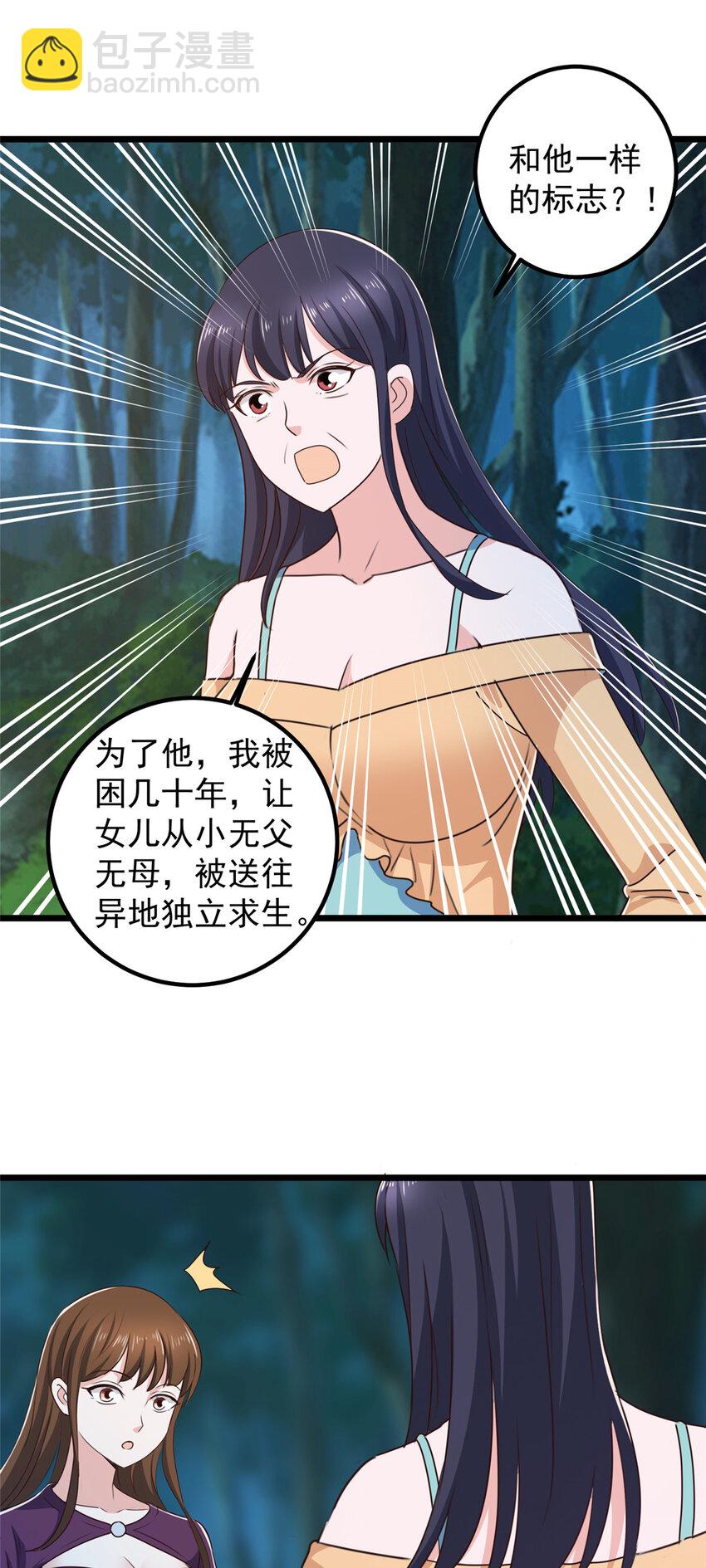 114 人生无奈-第115话