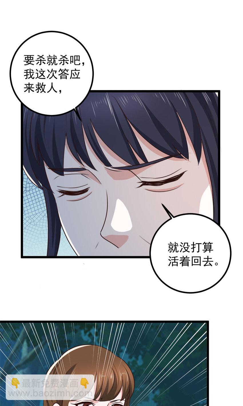 114 人生无奈-第115话