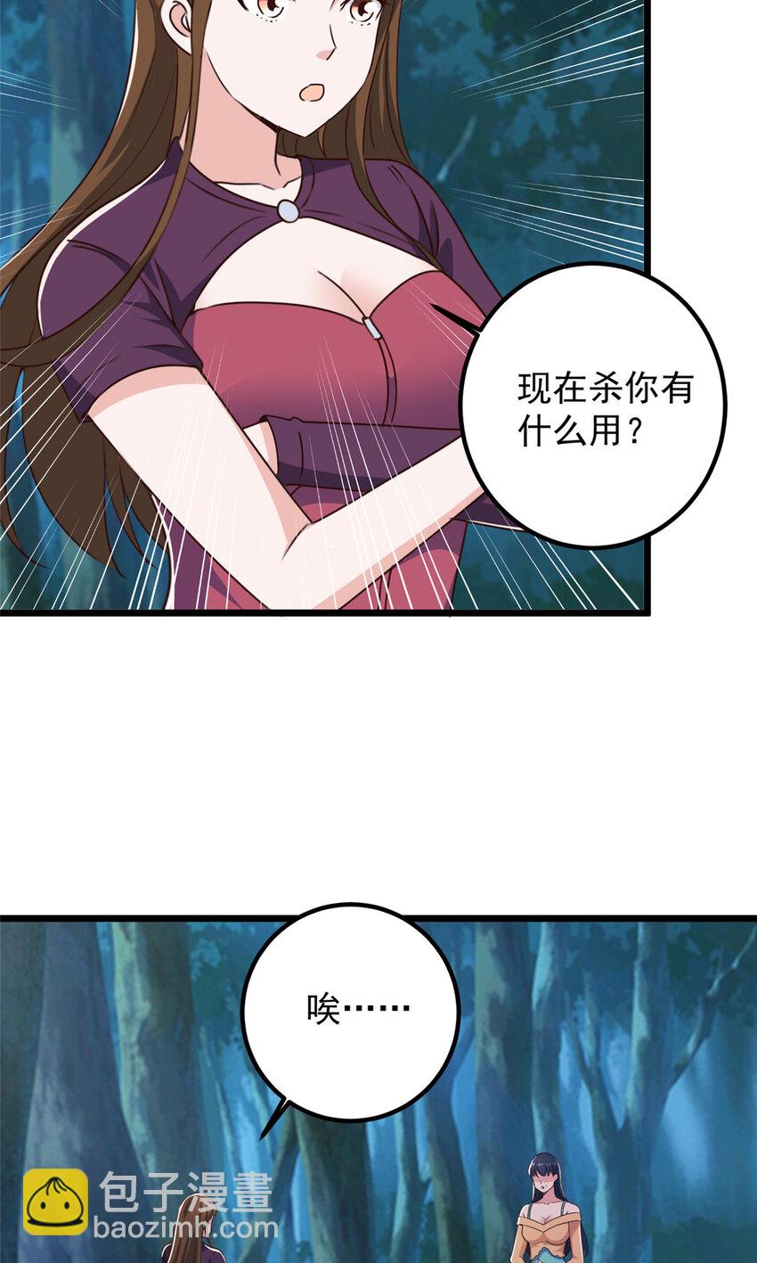 114 人生无奈-第115话