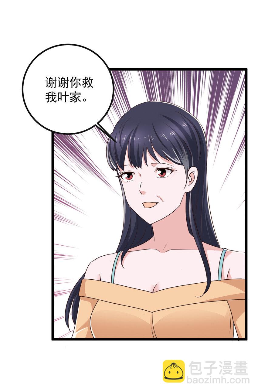 116 下不去手-第117话
