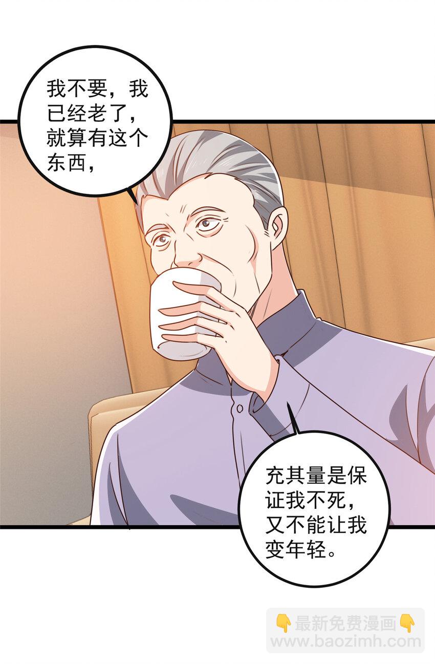 116 下不去手-第117话