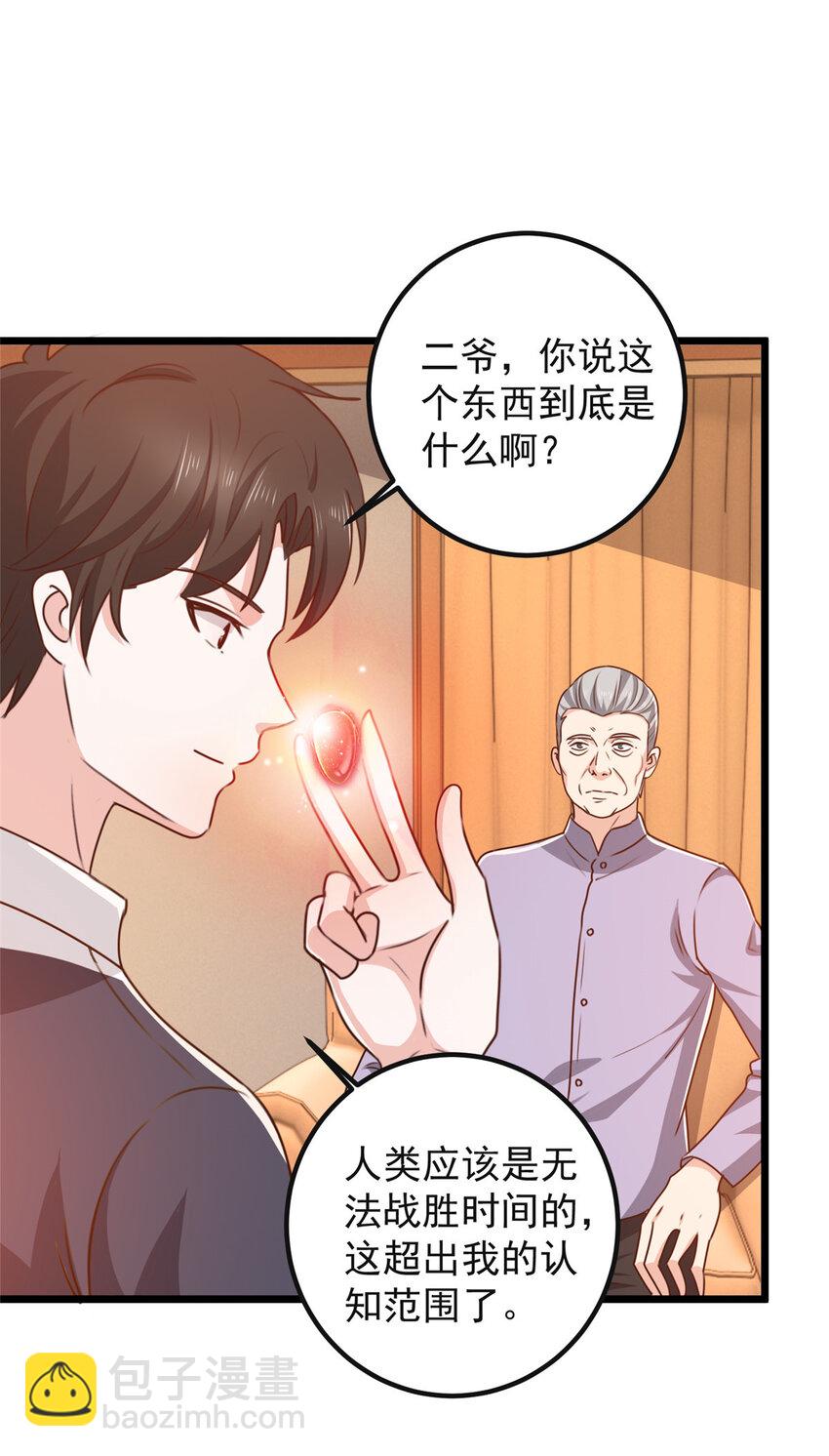 116 下不去手-第117话