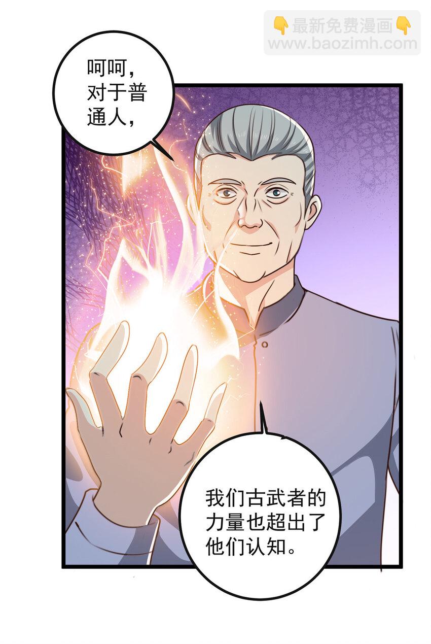 116 下不去手-第117话