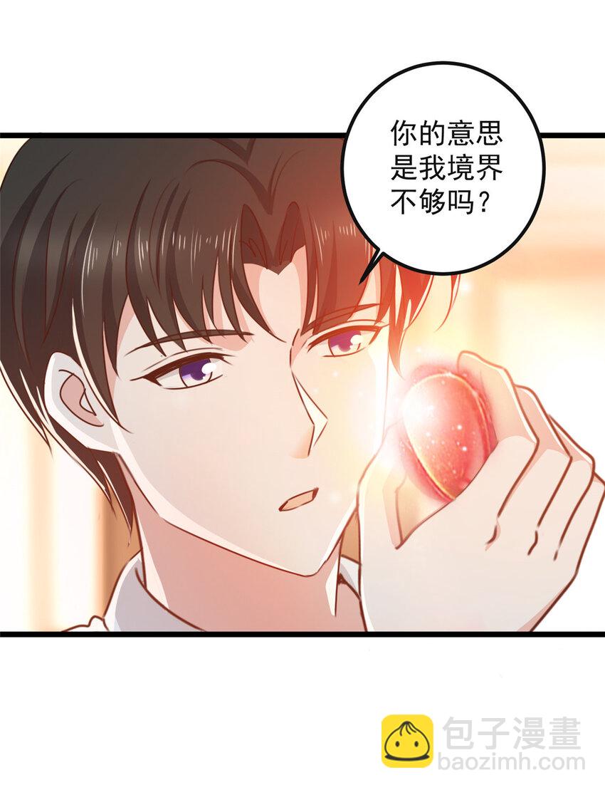 116 下不去手-第117话