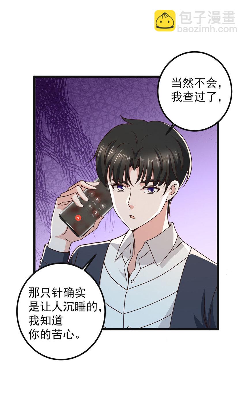 116 下不去手-第117话